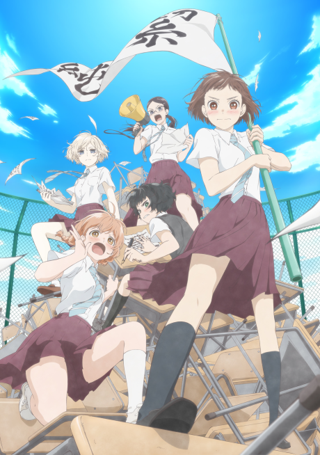 O Maidens in Your Savage Season poster