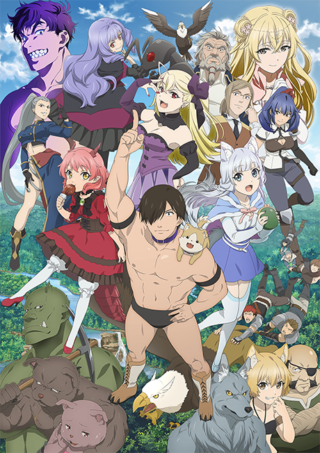 Kemono Michi: Rise Up poster