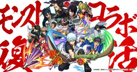 Gintama: Monster Strike-hen poster
