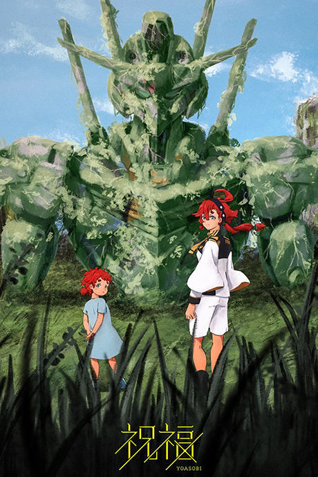 The Blessing poster
