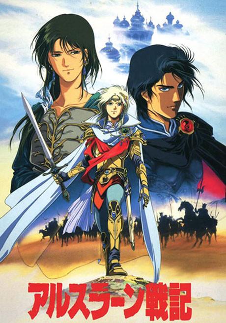 The Heroic Legend of Arslan: Age of Heroes poster
