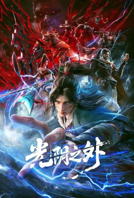 Beyond Time's Gaze poster