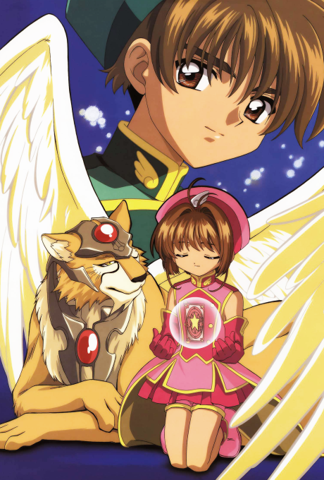 Cardcaptor Sakura the Movie 2: The Sealed Card poster