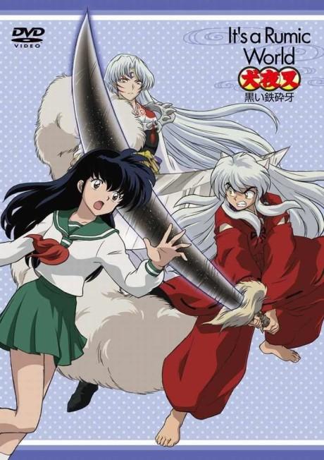 Inuyasha: Kuroi Tessaiga poster