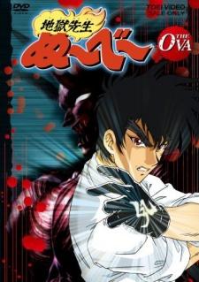 Jigoku Sensei Nube THE OVA poster