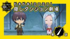 Doki Doki! Mini Mini! Kakushi Dungeon Gekijou poster