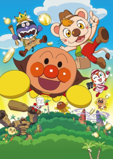 Sore Ike! Anpanman: Buruburu no Takarasagashi Daibouken! poster