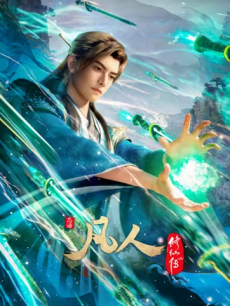 Fanren Xiu Xian Zhuan Di Wu Ji poster