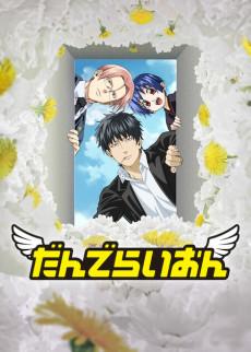 Dandelion poster