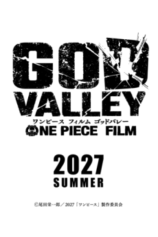 ONE PIECE FILM: GOD VALLEY poster