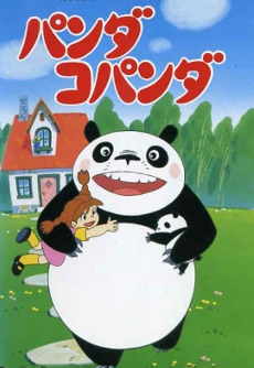 Panda! Go Panda! poster