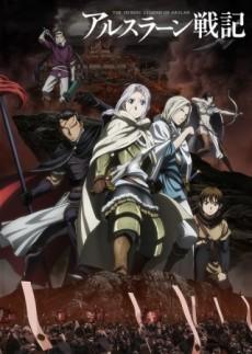 Corporate Warrior Arslan poster