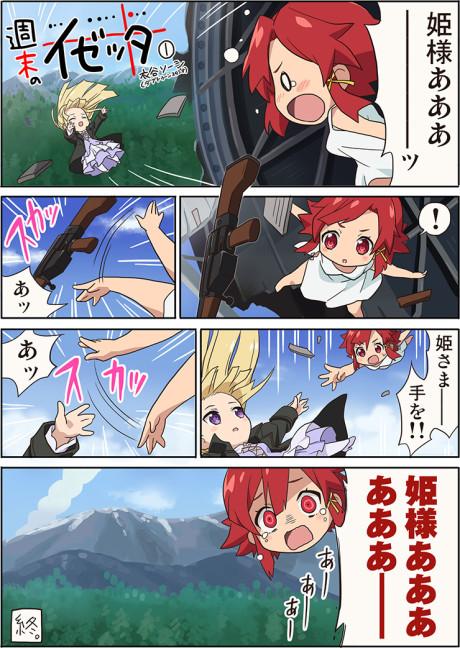 Shuumatsu no Izetta poster