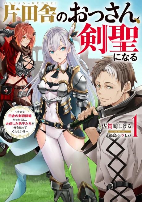 From Old Country Bumpkin to Master Swordsman: My Hotshot Disciples Are All Grown Up Now, and They Won't Leave Me Alone poster