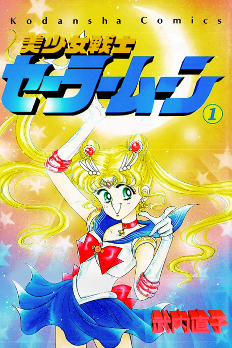 Sailor Moon poster