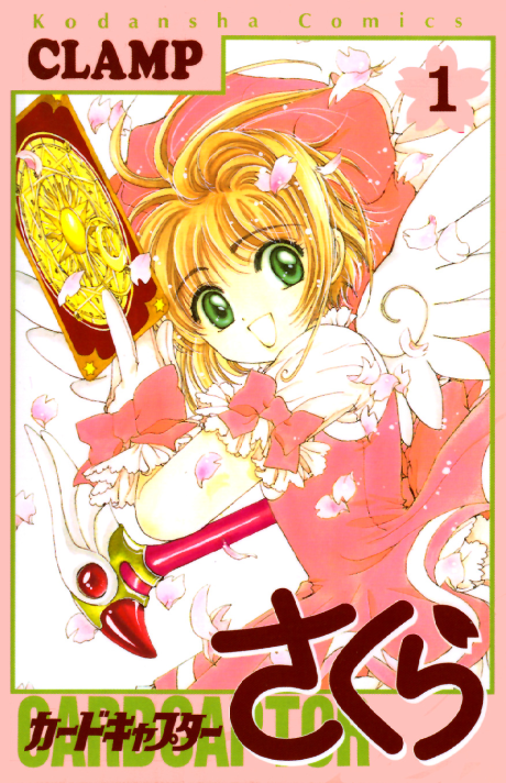 Cardcaptor Sakura poster