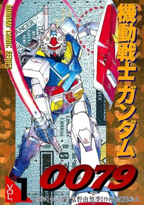 Mobile Suit Gundam 0079 poster
