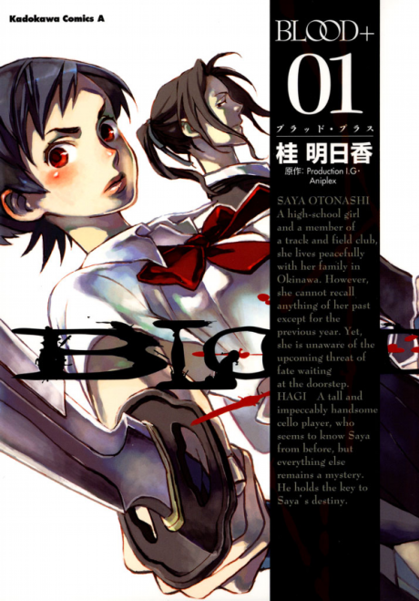 Blood+ poster