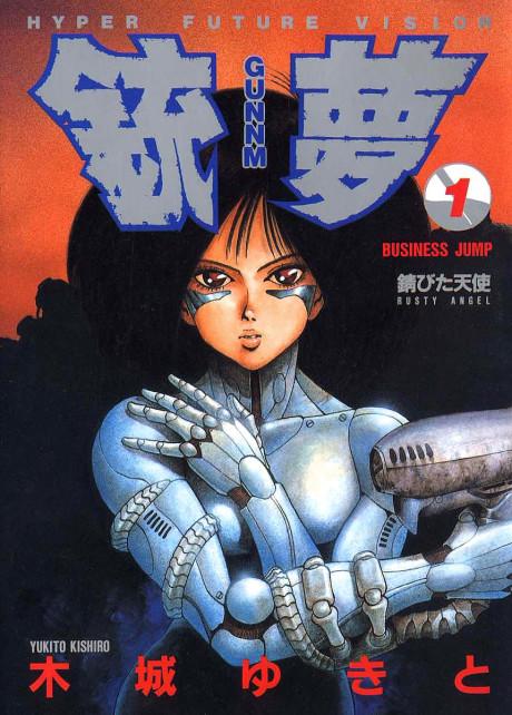 Battle Angel Alita poster