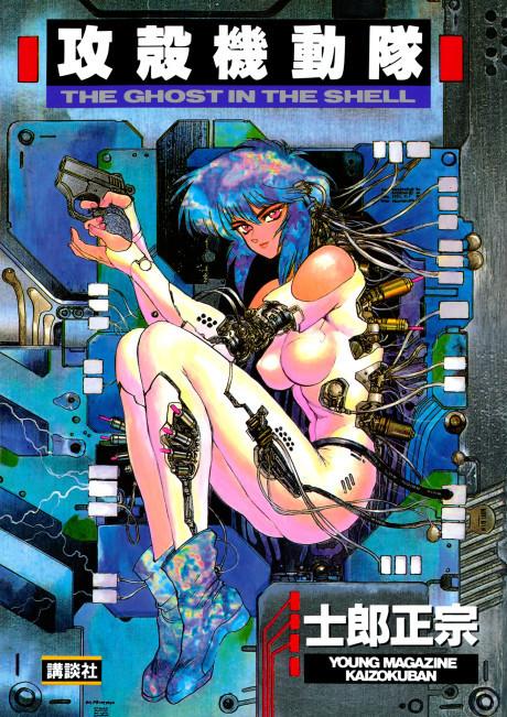 The Ghost in the Shell poster