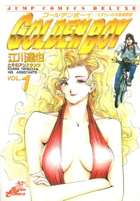Golden Boy: Sasurai no Obenkyou Yarou poster