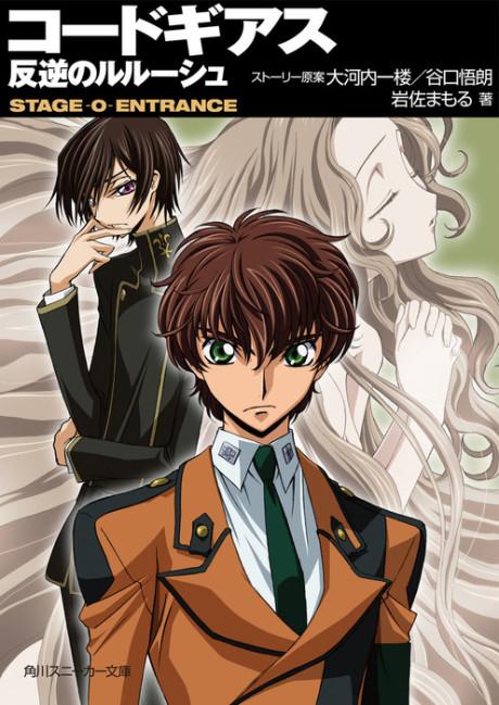 Code Geass: Hangyaku no Lelouch poster
