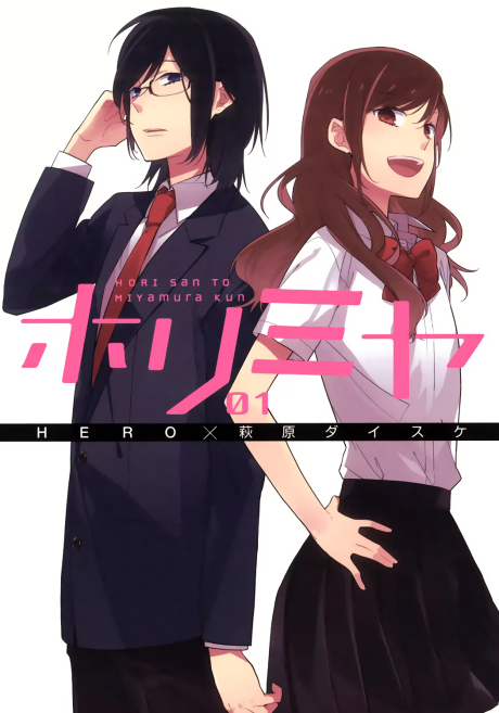Horimiya poster