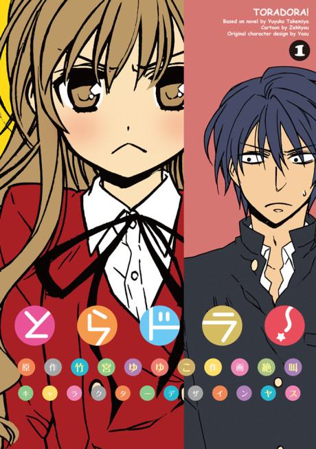 Toradora! poster