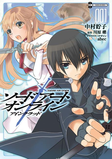 Sword Art Online: Aincrad poster