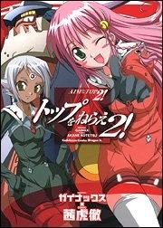 Diebuster poster
