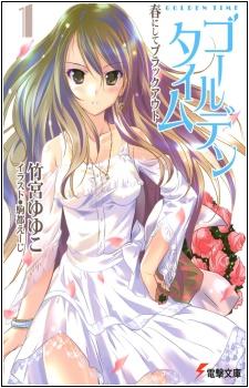 Golden Time poster
