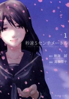 5 Centimeters Per Second poster