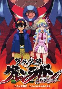 Tengen Toppa Gurren Lagann: Rasen Shounentan poster