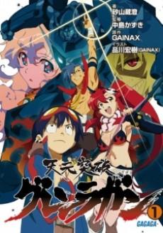 Tengen Toppa Gurren Lagann poster