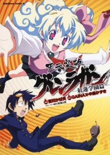 Tengen Toppa Gurren Lagann: Gurren Gakuen-hen poster