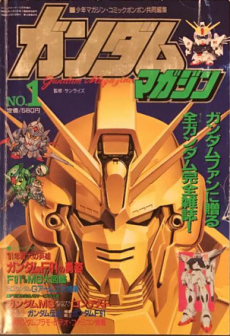 Shougeki Sentai G-Arms poster