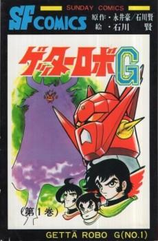 Getter Robo G poster