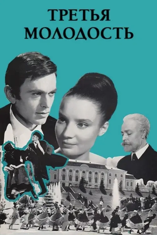 Nights of Farewell poster