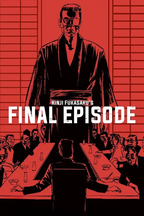 Battles Without Honor and Humanity: Final Episode poster