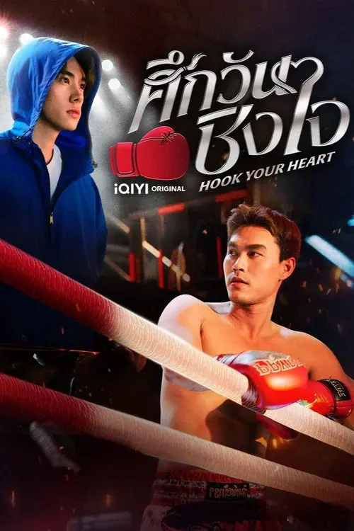Hook Your Heart poster