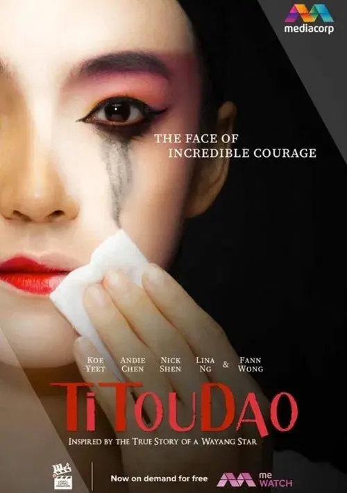 Titoudao: Inspired By The True Story Of A Wayang Star poster