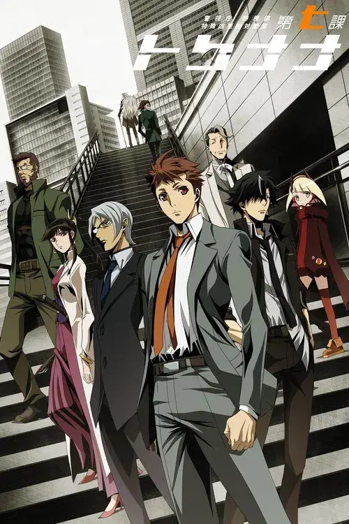 Special 7: Special Crime Investigation Unit poster