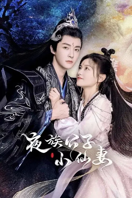 Devil Falls in Love with Fairy poster