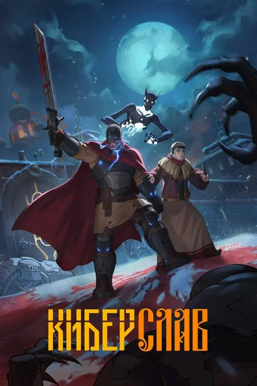 CyberSlav poster