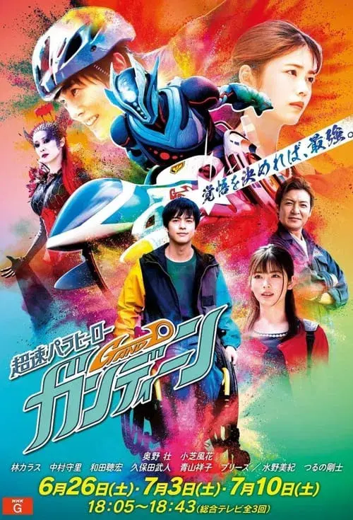 High-Speed Parahero Gand-D poster