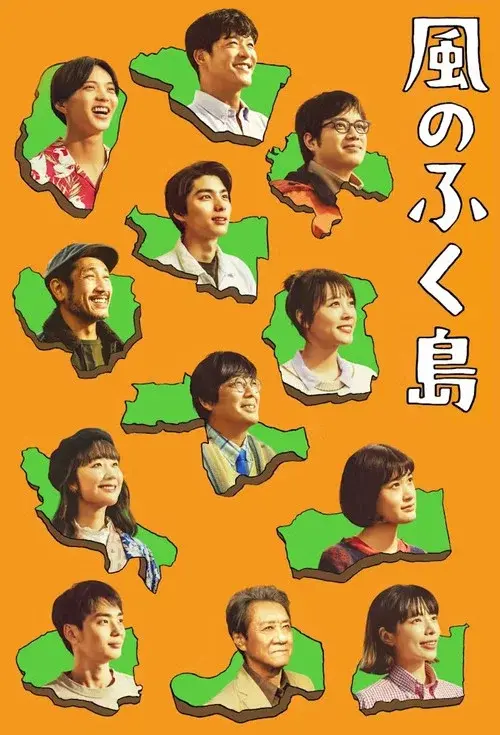 The Winds of Fukushima poster