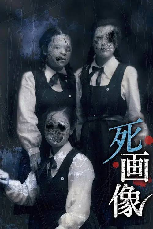 Death Portrait poster