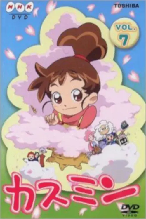 Kasumin poster