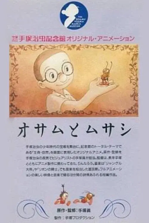 Osamu and Musashi poster