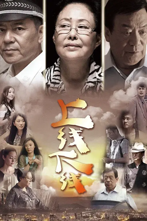The Temptation Of Happiness poster